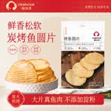 春江月烤鱼圆片250g新鲜现烤鱼片鱼干深海大片特产海味零食海鲜鱼片鱼肉