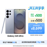 三星Samsung Galaxy S25 Ultra 超拟人AI助理 2亿像素 AI拍照 骁龙8至尊版游戏手机 12GB+256GB 钛银蓝