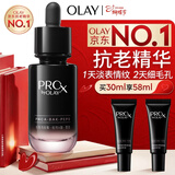 玉兰油（OLAY）淡纹黑管精华液30ml抗皱紧致抗衰老护肤品面部精华38女神节礼物女