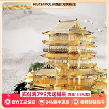 拼酷3d立体拼图金属拼装模型古典建筑摆件diy手工玩具生日情人节礼物 滕王阁