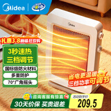 美的（Midea）小太阳取暖器家用电暖器台式电热器暖气机办公室烤火炉暖脚器暗光防烫远红外电暖气国家补贴 NPS-GH【远红外定时】