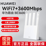 华为路由器全千兆WiFi6+家用无线5G双频穿墙王信号放大器增强器中继器长全屋漏油器 be3600升级2.5G口【3600M+双频聚合】 5G双频+手游加速+全千兆网口