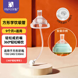 安配方形奶瓶学饮嘴吸管11字孔9个月以上（适用于赫根多种方形奶瓶）