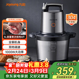 九阳（Joyoung）绞肉机家用5L大容量 电动多功能料理机搅拌切菜绞馅 全钢配置绞肉机 S50-LA580 
