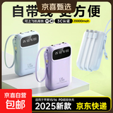 自带线充电宝3C认证大容量1/20000毫安超薄2026款小巧三合一便携迷你快充适用华为小米苹果15 暗夜黑（升级版/国产A级电芯）快充/小巧/自带四线 20000M【可上飞机/高铁】