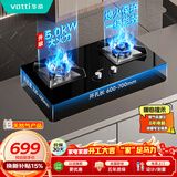 华帝【小灶王】官方燃气灶天然气嵌入式台式两用5.0kW猛火灶以旧换新煤气灶双灶台燃气灶具i10059B