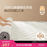 博洋家纺100%新疆棉花床垫床褥子全棉可水洗垫被 韶华180*200cm家居馆