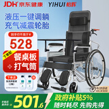 怡辉（YIHUI）轮椅老人带坐便器轻便折叠可躺大小便充气轮胎瘫痪骨折专用出行