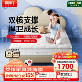 喜临门白骑士儿童版床垫 2CM椰棕床垫外套可拆洗弹簧席梦思1.5x2米偏硬