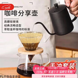 PAKCHOICE手冲咖啡套装咖啡壶滤杯分享壶过滤冷萃咖啡壶高硼硅玻璃滤杯套装