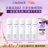 欧缇丽保湿舒缓大葡萄喷雾200ML*3 爽肤水温和敏感肌 妇女节礼物