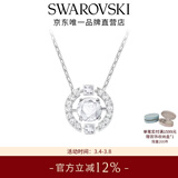 施华洛世奇（SWAROVSKI）女神节礼物Una跳动的心项链女吊坠轻奢小众送女友女士老婆女 白色浪漫 跳动的心 5286137
