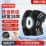 京东京造 运动护膝2只装 保暖男女篮球登山举重半月板防撞支撑关节护膝盖