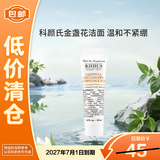 科颜氏金盏花洗面奶30ml深层清洁控油收缩毛孔旅行装【临期清仓】