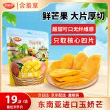 含羞草厚切大片芒果干500g/袋办公休闲零食东南亚果干暑假出游露营送礼