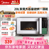 美的（Midea）家用变频微波炉烤箱一体机 800W速热20L大容量平板式微波炉Z3【201B升级款】