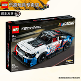 乐高（LEGO）机械科技赛车模型成人粉丝创意拼搭积木玩具生日礼物 42153 新一代雪佛兰科迈罗车