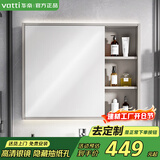 华帝（VATTI）浴室柜镜柜单独 储物柜卫生间挂墙式镜子梳妆架不含底柜陶瓷盆