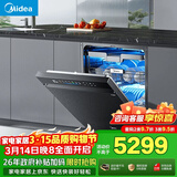 美的（Midea）【万向X6S Max星河版】洗碗机嵌入式150升以上105℃热风烘干母婴消毒一键洗烘蒸汽单消毒UV杀菌