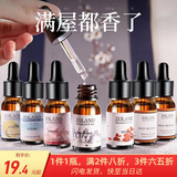 万火加湿器香薰精油卧室用滴管瓶水溶性植物补充液家用睡眠无火香氛 薰衣草精油-静心香梦