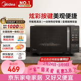 美的（Midea）微波炉变频家用20升800W快捷平板速热微波炉烤箱一体机C22 高清彩屏 一级能效 