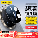 品胜 适用华为matex6镜头膜matex6后置摄像头保护膜高清高透耐磨防刮抗指纹全包保护贴膜 2片装