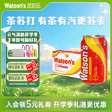 屈臣氏（Watsons）路易波士茶味苏打汽水饮料低糖0咖啡因聚会调酒325ml*24罐整箱