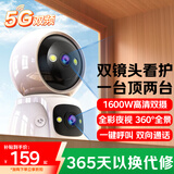 XMSJ家用监控摄像头360度全景无死角无线wifi夜视双向视频通话对讲AI人形侦测远程看护室内智能监控器 WiFi双摄版丨双画面同屏+15天循环存储 手机远程看护老人儿童丨晒单送豪礼