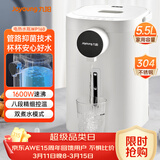 九阳（Joyoung）电热水瓶热水壶 5.5L大容量8段控温304不锈钢一体 0胶水  家用恒温水壶 K50ED-WP160