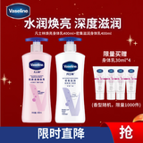凡士林美白保湿身体乳400ml*2烟酰胺焕亮+修护滋润 秋冬补水保湿