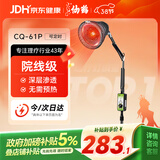 仙鹤红外线理疗灯神灯150W进口光源烤电烤灯医用膝盖热敷理疗仪61P