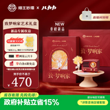 猫王收音机 猫王音响猫王小王子OTR【致梦响家】艺术礼盒儿力力联名款便携式蓝牙音箱 节日礼物送女生