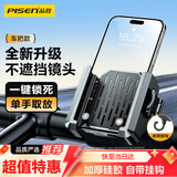 品胜骑行手机支架【罗永浩推荐】自行车导航支架摩托车电动车山地车电瓶车外卖快递导航固定支架车把款