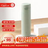 米家保温杯弹盖保温杯保冷杯480ml旅行便携不锈钢车载水杯竹绿色