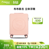 Diplomat外交官行李箱布布联名可爱学生可登机万向轮拉杆箱BB-L3303系列 樱花粉（基础款-无密码锁） 17英寸 -适用短途【可登机】