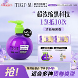 TIGI护卷保湿弹力素240ml 防毛躁烫卷发护发素定型卷发打理神器宝贝蛋