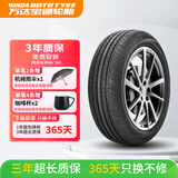 WINDA万达轮胎 汽车轮胎 225/55R17 101W WP18 适配君威/奥迪A6L