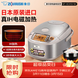 象印（ZO JIRUSHI） 象印电饭煲 日本原装进口电饭煲 微电脑多功能电饭锅 IH电磁加热电饭煲 NP-HCH10C-XC本色(3-6人份) 3L