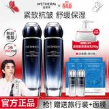 温碧泉护肤套装芯生水乳补水滋润紧致抗皱精华套装中年妈妈护肤生日礼物 【紧致抗皱】水130ml*2瓶【送水乳小样】