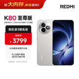 小米（MI）REDMI K80 至尊版 天玑9400+ 7410mAh大电池 月岩白 16GB+1TB 红米5G手机 国家补贴