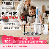 博朗手持料理棒家用婴儿辅食搅拌棒多功能电动研磨棒MQ5060
