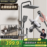 四季沐歌（MICOE）淋浴花洒套装枪灰冷热花洒套装浴室增压喷头淋浴器花洒全套M-A02