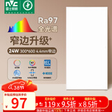 雷士（NVC）厨房灯led集成吊顶卫生间300×600平板铝扣板灯边框升级全光谱24W