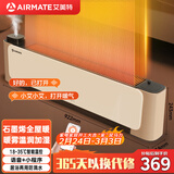 艾美特（AIRMATE）【温润加湿】石墨烯踢脚线电热取暖器家用移动地暖浴室电暖器暖风机节能定时热风机电暖气片SRU76