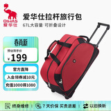 爱华仕拉杆旅行包大容量拉杆包可手提旅行包折叠旅行袋防泼水行李包红色