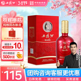 西凤酒 52度龙凤呈祥 500mL*1瓶 凤香型白酒 婚庆喜宴请自饮送礼