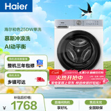 海尔（Haier）初色 全自动滚筒洗衣机白色10KG 超薄变频 冲浪洗 家电以旧换新京东自营 XQG100-25DW