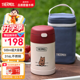 膳魔师（THERMOS）儿童保温杯饭盒316L不锈钢宽口辅食焖烧杯罐勺带罐套学生上学TCFG