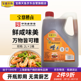 宝鼎天鱼上海宝鼎香糟卤桶装2L三年陈糟鸡爪毛豆虾卤料汁调味凉拌料酒