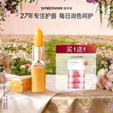 仙宝丽红萝卜素健康口红保湿唇膏淡化唇纹干纹3.5g